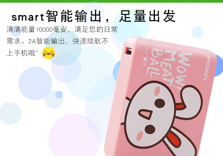 Pinsheng Sixi thịt viên dễ thương sạc kho báu 10000 mAh siêu dễ thương cầm tay mini di động dành riêng cho cô gái