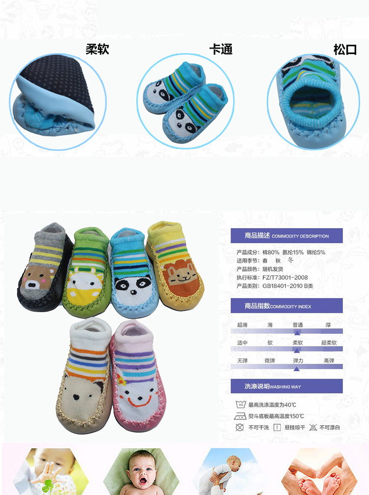 Chaussettes pour bébé - Ref 2110025 Image 9