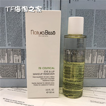 Naturabisse Soothing Eye and Lip Makeup Remover 100ml Gentle Makeup Remover Water Oil Layering