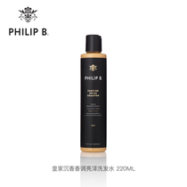 Domestic warehouse Philip B Royal Ebony fragrance bright shampoo 220ml