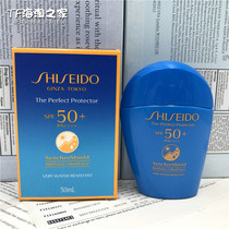 Fun-funded church Blue Fat New Yanyang Summer Zhen effect Water power sunscreen 50ml waterproof and anti-perspiration