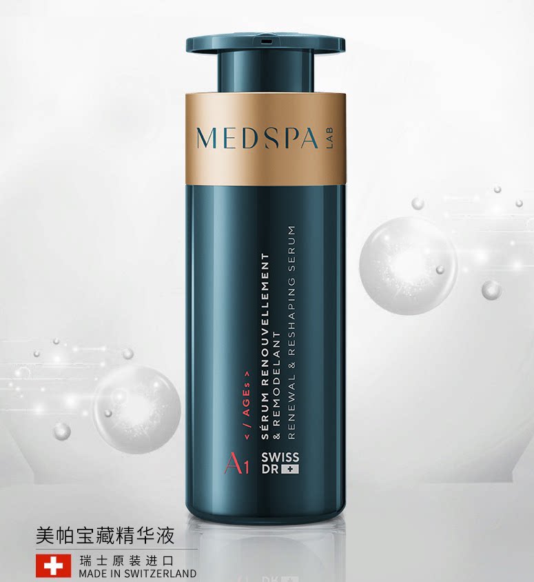 MEDSPA French Meippa Treasure Essence Liquid with Complement Water Moisturizing Essence 30ml