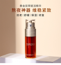 Bonded warehouse Clarins cosy poetry double extraction essence tonic water moisturizing essence 100ml