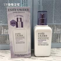 Estee Lauder Line Carving Muscle Light Essence Whitening Dull Dark Yellow Fade Brightening 100ml