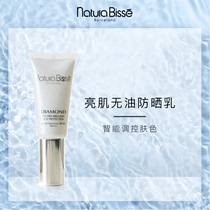 Yue Bi Shi Natura Bisse whitening sunscreen 30ml Daimeng Zhenzhi diamond SPF50 isolation CC moisturizing