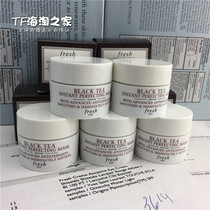 Ultra-valued composition Fresh Bud Poetry Black Tea Black Tea Anti Crease repair mask 15ml * 5 TRAVEL TIPS