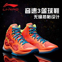 Giày bóng rổ thể thao Li Ning nam 2018 mùa đông tốc độ cao 3 giúp chống sốc hấp thụ chống trượt hồi phục thoáng khí thi đấu chuyên nghiệp giày xtep