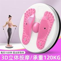 Waist twisting turntable slim waist twisting machine dancing machine home exercise weight loss massage fitness equipment sports waist beauty tool