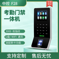 zkteco central control F28 access control machine built-in WIFI attendance access control all-in-one machine fingerprint access control machine punch card machine