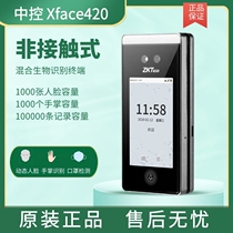 ZKTeco central control xface420 dynamic face attendance machine palm punch card machine U disk attendance access control all-in-one machine