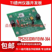 TPS2553DRV1EVM-364 TPS2553 Adjustable Current Limit Assessment Module Distribution Spot