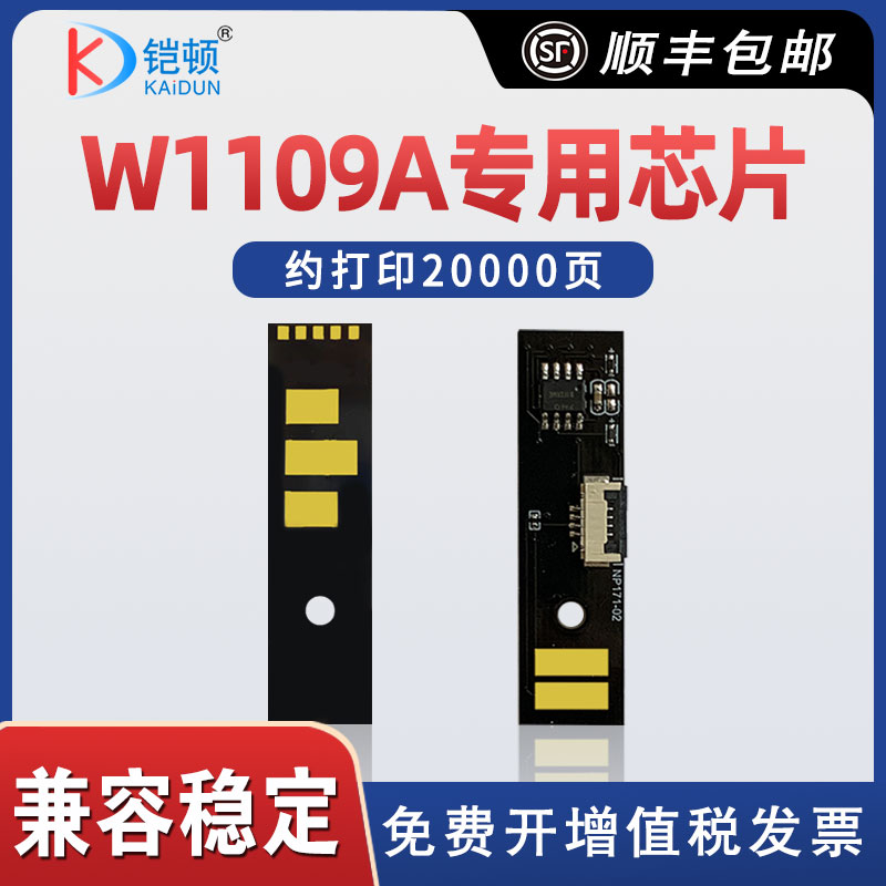 Applicable HP 109A selenium drum chip HPW1109A imaging drum MFP 1005C 1005W NS 1020C w drum rack counting chip 108A powder