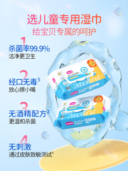 爱护新生手口婴儿湿巾宝宝专用卫生湿纸巾带盖植萃成分抑菌便携