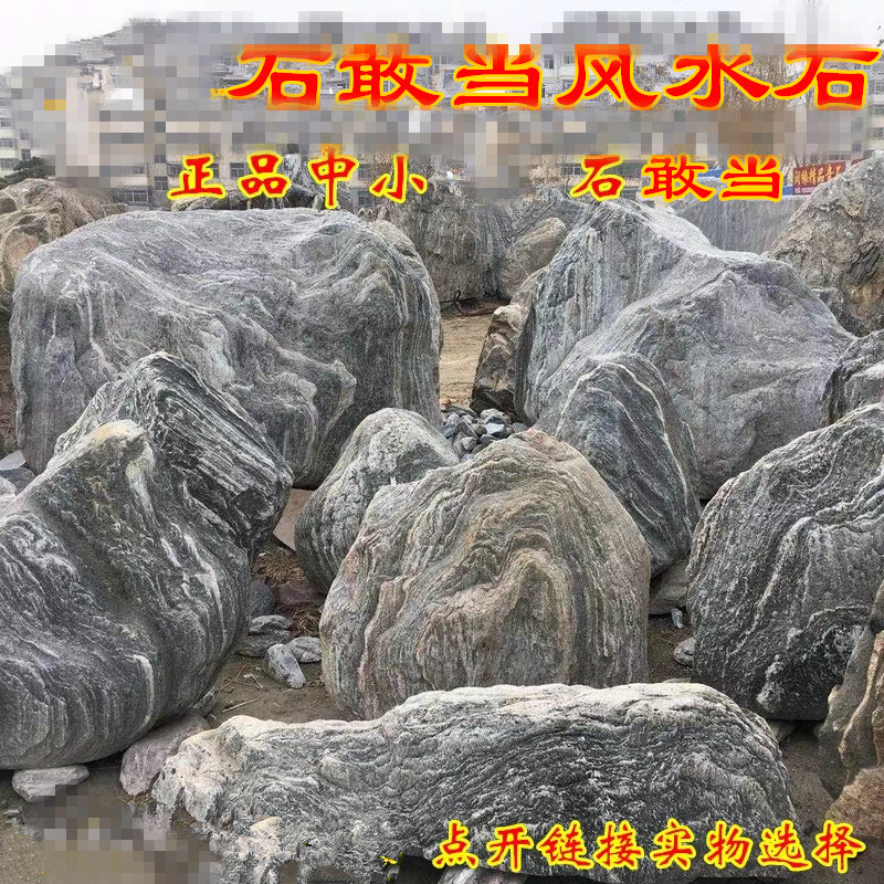 Landscape Courtyard Stone Original Stone Pendulum Pieces Stone large and medium-sized Chishstone Office leaning on mountain stone Taishan stone dare to be a false mountain stone