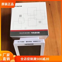 New original Hitachi air conditioning control panel wire controller P1H-8QC LCD screen touch screen 86 multi-online 8QC