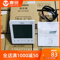 New original plant beauty central air conditioning line controller KJR-86G BK Seven gear wind speed control panel 90W WIFI
