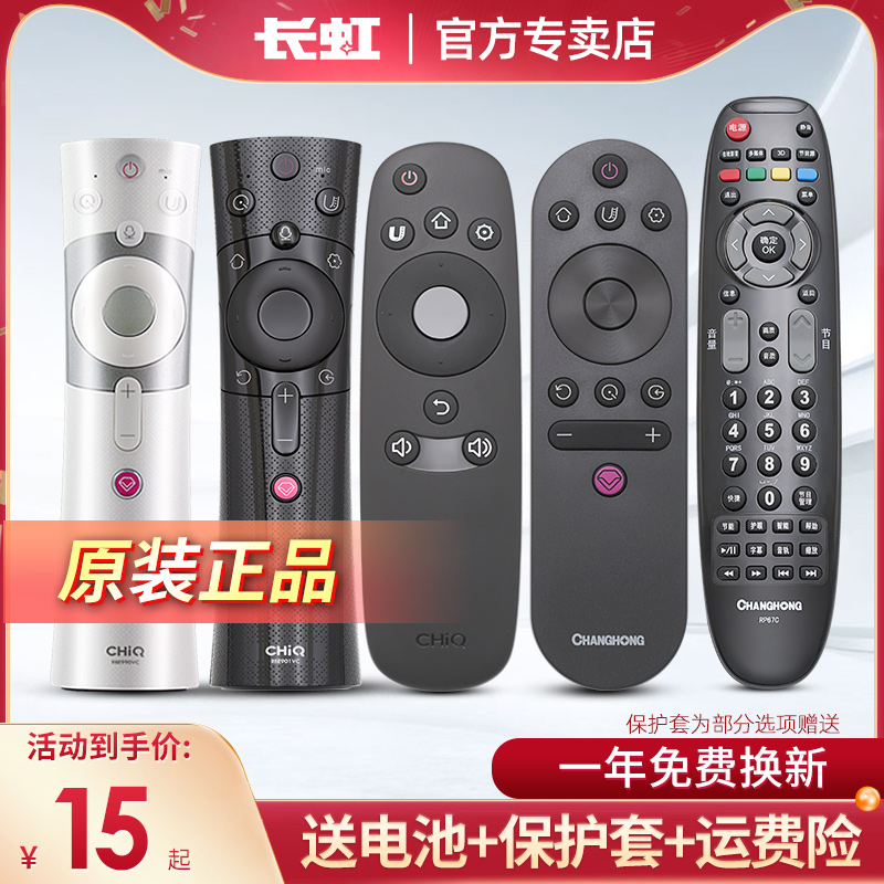 (Official) Original Changhong LCD Smart TV Universal Voice Remote Control RL67K 901VC