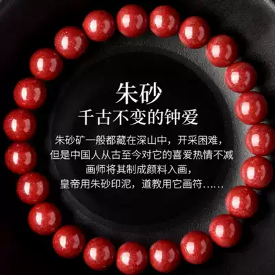 Natural cinnabar Bracelet Men's purple gold sand beads original mining hand women's genuine Valentine's Day gift couples