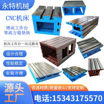 Machine tool workbench CNC machine tool heightening workbench cast iron T-slot platform equal height T-slot square box cushion box