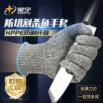 Anti-cutting gloves anti-stab wear-resistant knife-cutting flying kites in the sea non-slip kitchen fish- and vegetable-killing protection