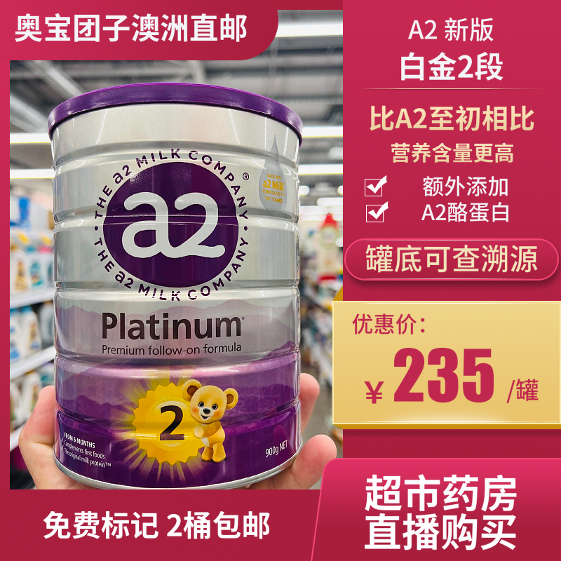 Australia New Zealand to the beginning of a2 milk powder baby 2nd segment 1st segment 3rd segment 4th segment 1st segment 2nd segment 3rd segment 4th segment direct mail