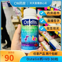 Australia Ostelin Kids Osterlin children calcium tablets vitamin D chewable tablets 90 small dinosaur supplement vd