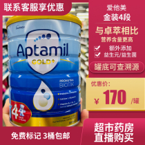 Australia Aptamil gold baby milk powder 4 segments special shoot one segment two segments three segments four segments one segment two segments three segments