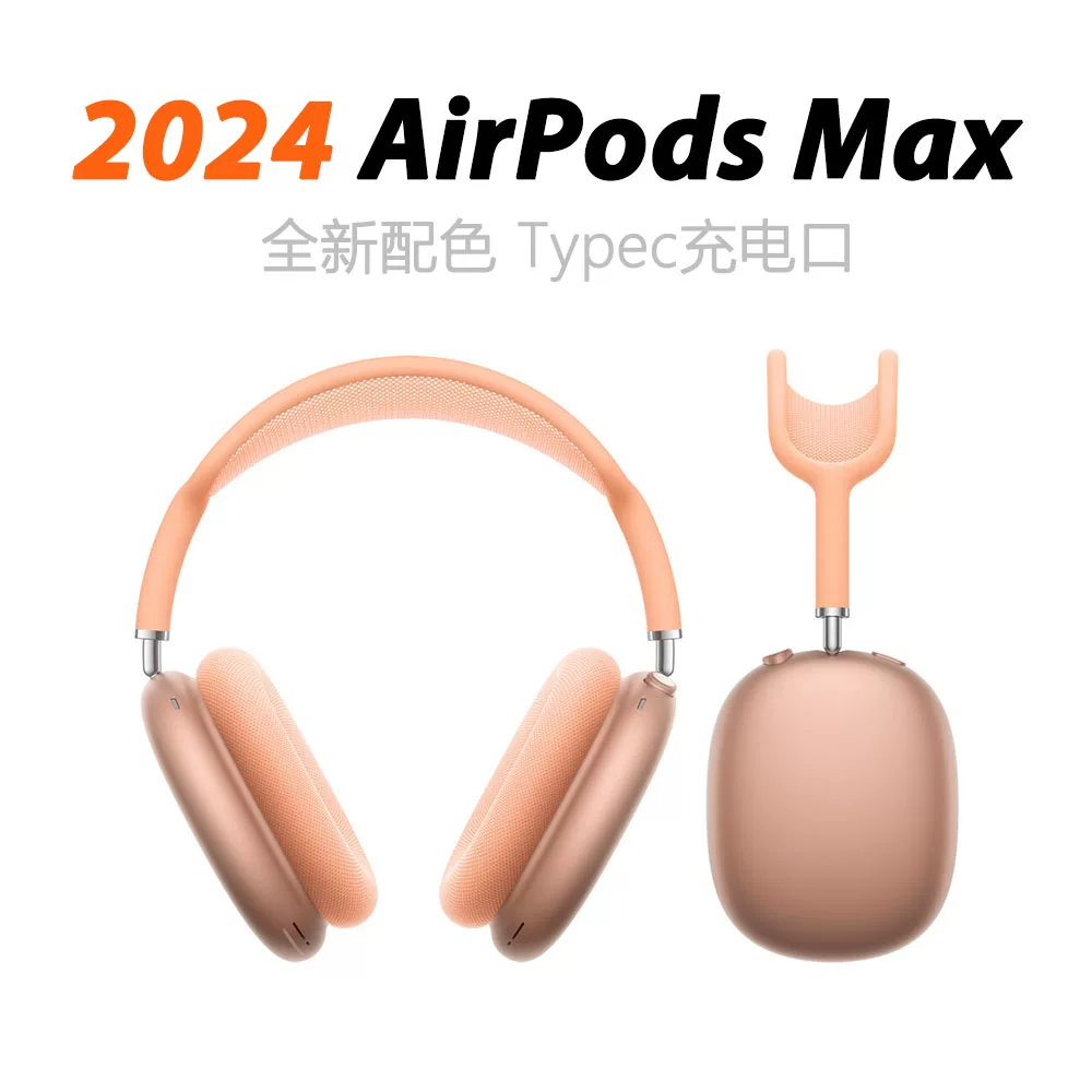 Apple/苹果 AirPods Max Apple AirPodsMax 2nd generation Bluetooth headset headset noise reduction