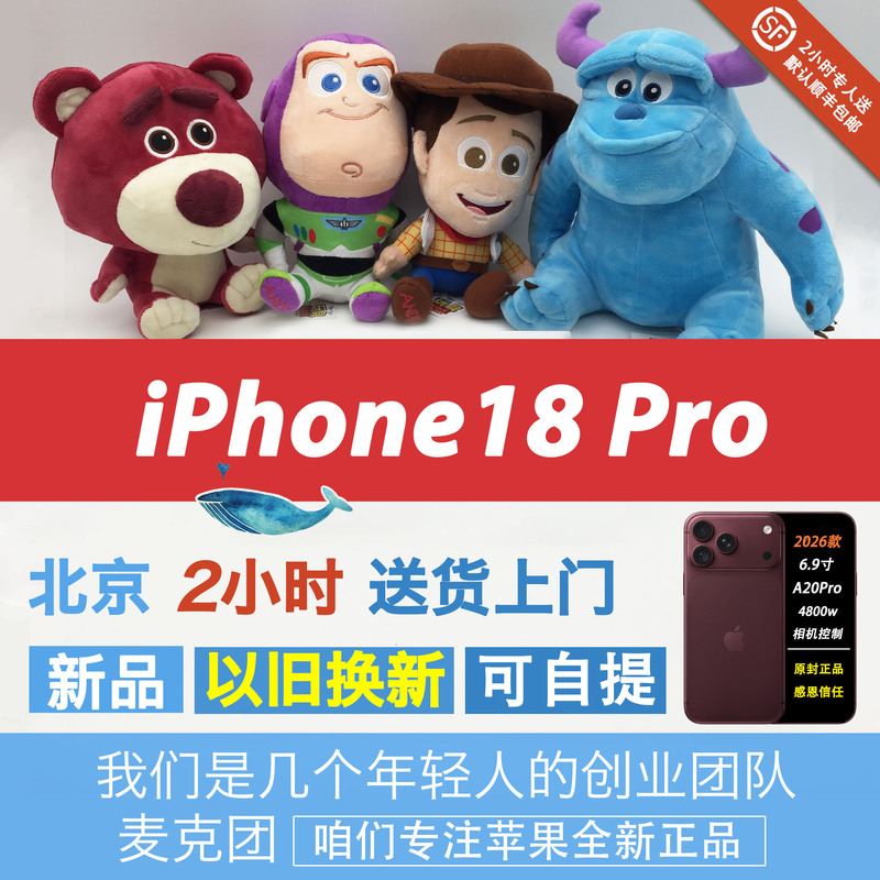 New Apple iPhone 18 Pro Mobile Phone Iphone18Pro Genuine Chinese Version in Stock with Fast Delivery New Apple iPhone 18 Pro Mobile Phone Iphone18Pro Genuine Chinese Version in Stock with Fast Delivery