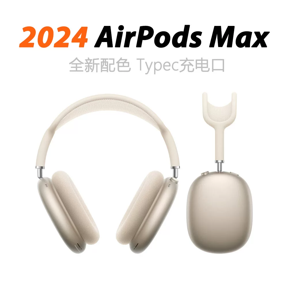 Apple/苹果 AirPods Max Apple AirPodsMax 2nd generation Bluetooth headset headset noise reduction