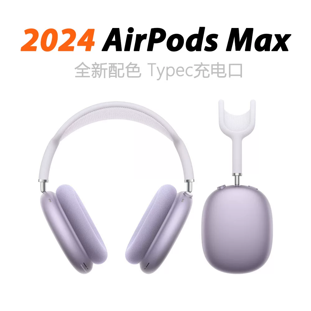Apple/苹果 AirPods Max Apple AirPodsMax 2nd generation Bluetooth headset headset noise reduction