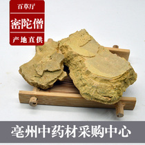 bai cao ting Chinese herbal medicine dense tuo monk jin lu bottom mi tuo seng mi tuo seng powder purity 500g