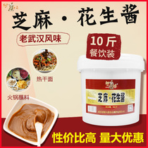 Bronze figure sesame sauce peanut butter commercial Wuhan hot dry noodles cold skin noodles snack hot pot dip bucket 5kg