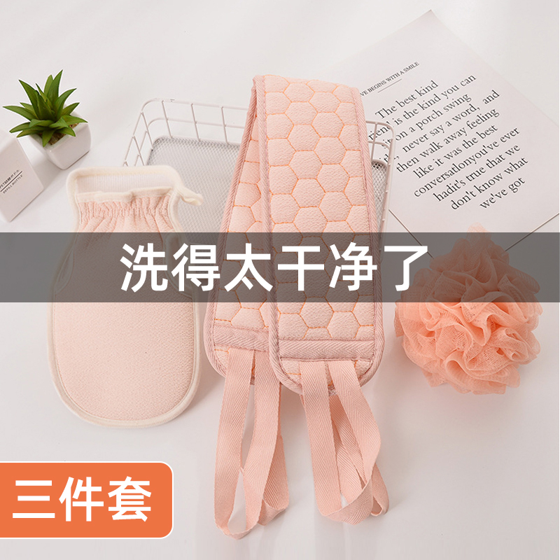 3 - piece of bath towel wash gloves long rub back ash rub strong rub mud houselady does not hurt