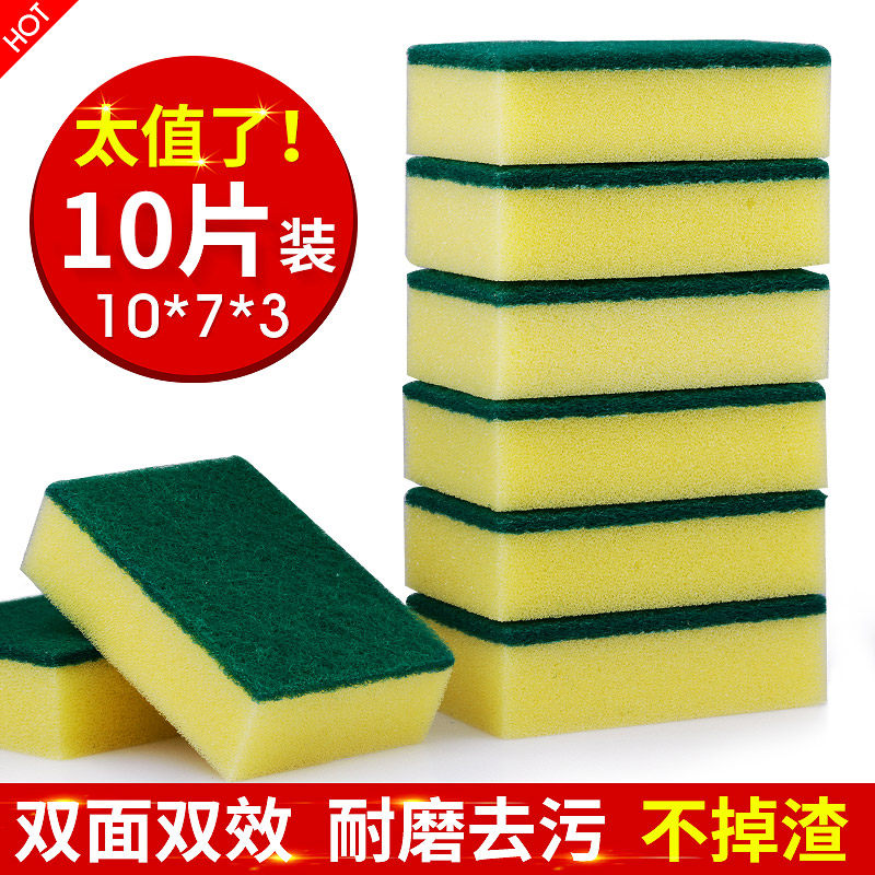 Ten tablets of kitchen sponge cloth sponge scrubbed dishwash dishwash dishwash cloth double - sided cloth