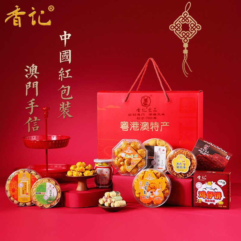 Macau Incense Holder's Courtesy Box Great Gift Boxes snack Cakes Snack Guangdong Shenzhen Guangzhou Zhuhai Handmade Crisp Cake for small food pastry