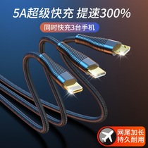 Multi-head data line quick to charge a three-vehicle mobile phone Android lengthened three-in-one flash charge 5a super fast charging line