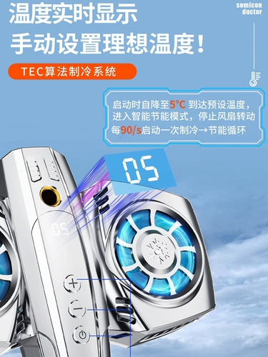 Apple, huawei, xiaomi, vivo, мобильный телефон, совместимый радиатор, быстрый охлаждающий вентилятор
