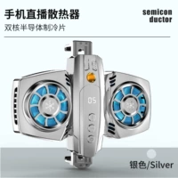 K4 двойной холодильный полупроводниковый серебристый + цифровой дисплей + контроль температуры + красочные огни ★ радиатор мобильного телефона