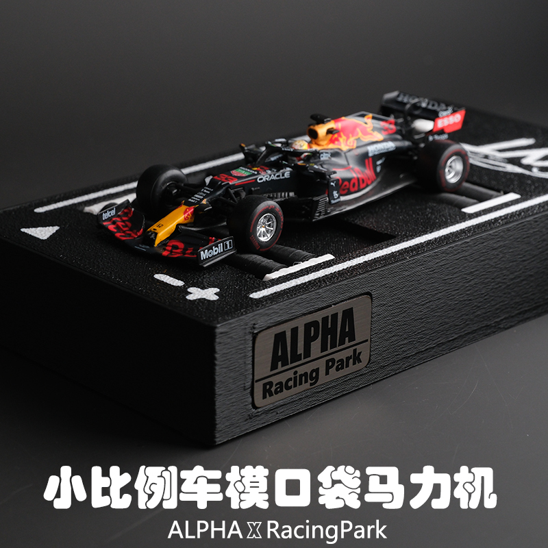 64 Small-Scale Car Model Pocket Horsepower Machine Desktop Horsepower Machine Adjustable Wheelbase Base Racing Park X Alpha