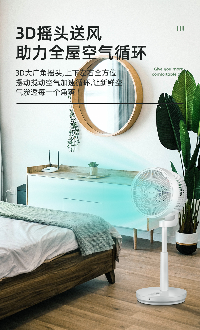 Baoerma 智能空气循环扇 台立两用 3D混合摇头 图3