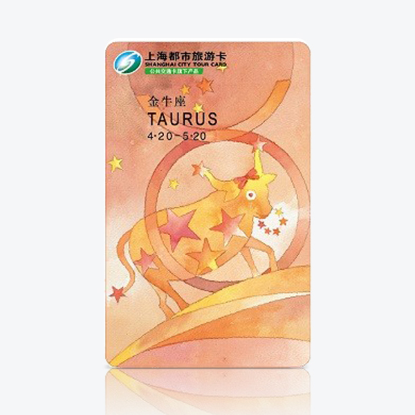 (2018) Shanghai Metropolitan Tourism Card Sumi Sign Series - Taurus