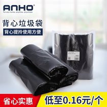 ANHO black garbage bag vest portable household kitchen plastic bag large roll