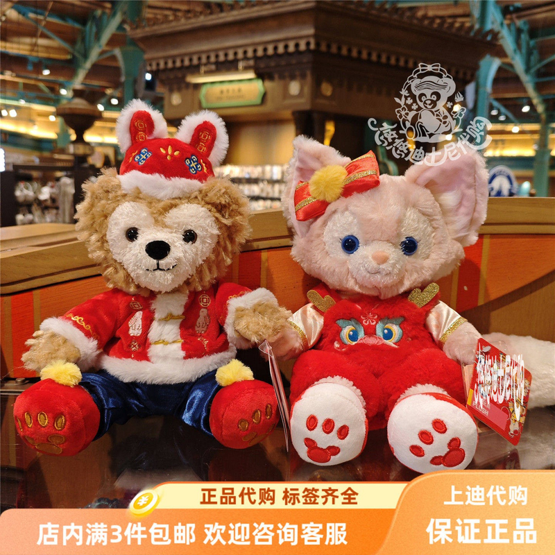 Shanghai Disney 2024 New Year of the Dragon Linabell Duffy Plush Toy Doll Wedding Gift Shanghai Disney 2024 New Year of the Dragon Linabell Duffy Plush Toy Doll Wedding Gift