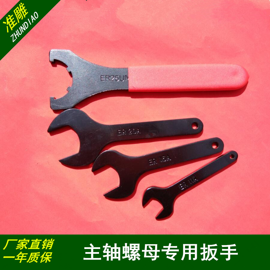 Engraving Machine Accessories Spindle Motor Nut Double Head Stay Wrench ER11AER16ER20ER25 32UM Type Screw Cap