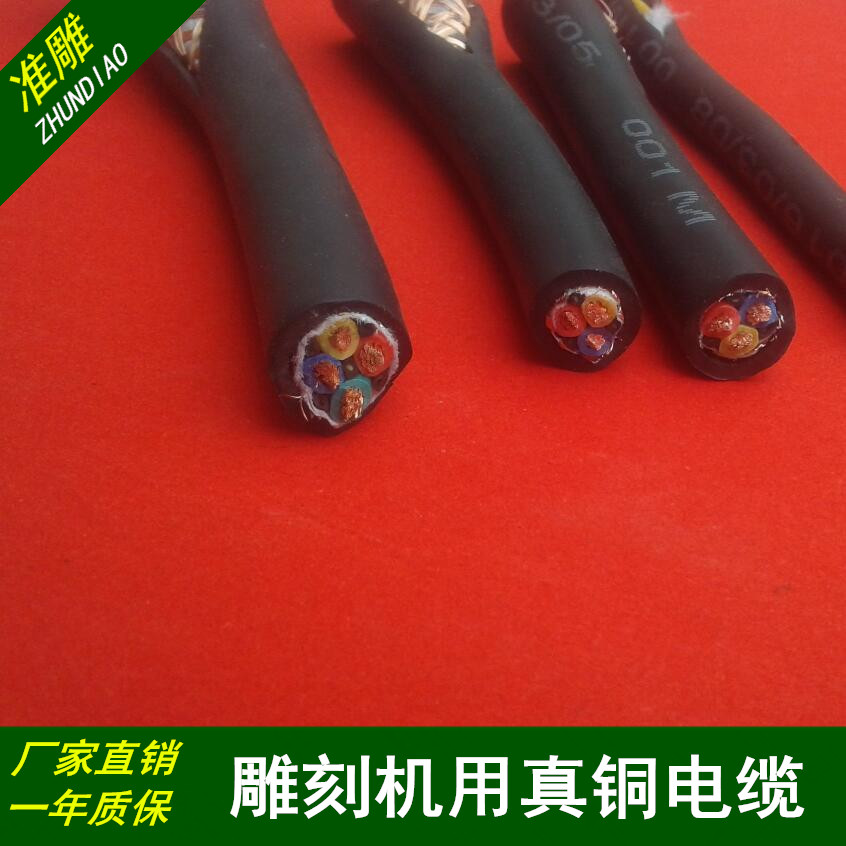 Engraving machine dedicated high flexible cable wire with shielding layer stepper motor main axis full copper soft wire 3 4 cores