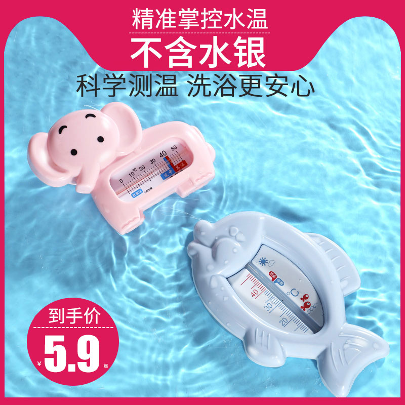 Baby Water Temperature Measurement Water Temperature Baby Bath Newborn Child Temperature Meter Home Two-use card tub volume bathing