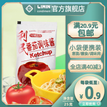 Limin tomato sauce tomato paste bag 25g * 4 seasoning sauce condiment for tomato soup