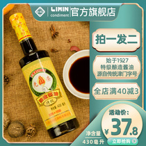 Limin Glorious Super Soy 430ml * 2 craft soy sauce soy sauce soy sauce soy sauce sauce Oil
