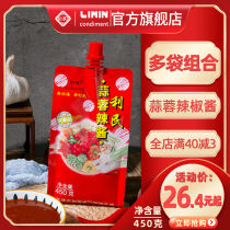 Tianjin Limin garlic sauce 450g bags of garlic chili sauce barbecue sauce